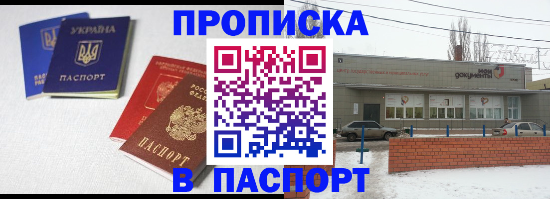 пропишу в квартире в Шадринске