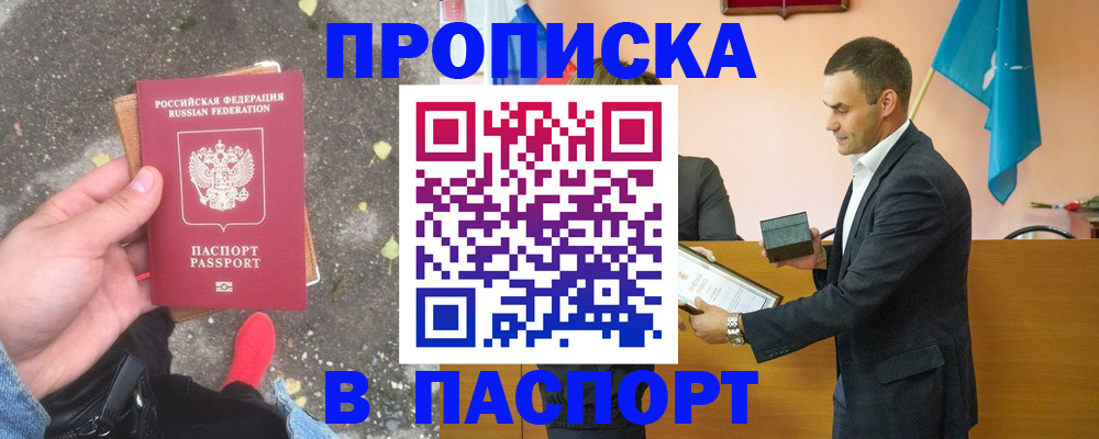 регистрация для школы в Шадринске