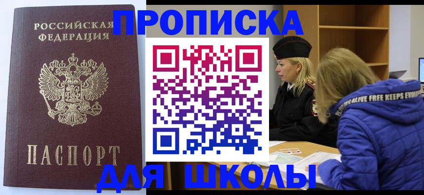 найти адрес прописки в Шадринске